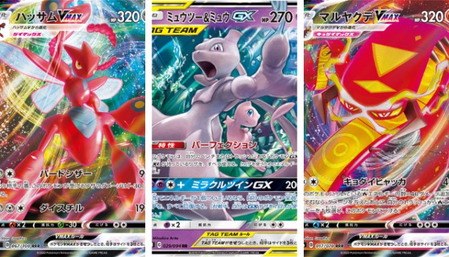 2021年3月8日～10日ポケカ大会優勝デッキレシピまとめ