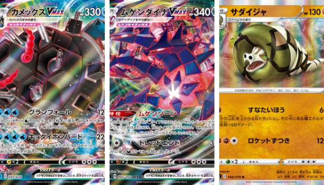 2021年3月14日ポケカ大会優勝デッキレシピまとめ