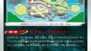ポケモンカード ページ 95 ポケカ速報まとめブログ ポケモンカード探し