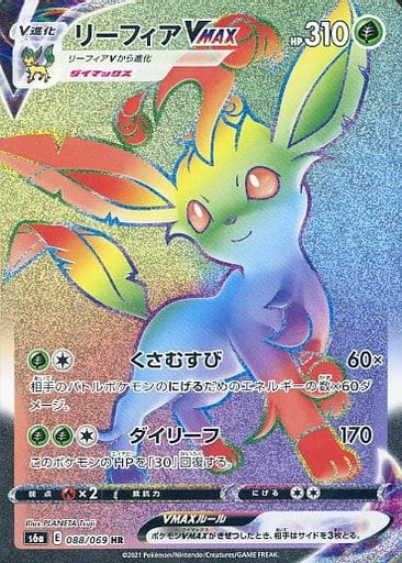 イーブイヒーローズの当たり値段買取まとめ Sa Sr Ur Hr スペシャルアート ポケカ速報まとめブログ ポケモンカード探し