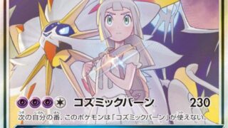 当たり値段相場 ページ 10 ポケカ速報まとめブログ ポケモンカード探し