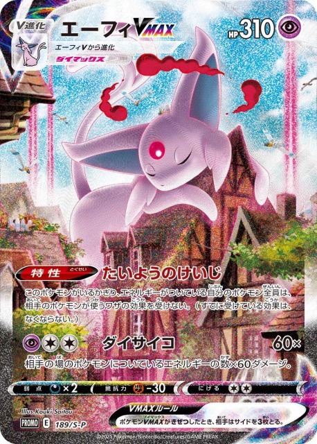 イーブイヒーローズの当たり値段買取まとめ Sa Sr Ur Hr スペシャルアート ポケカ速報まとめブログ ポケモンカード探し