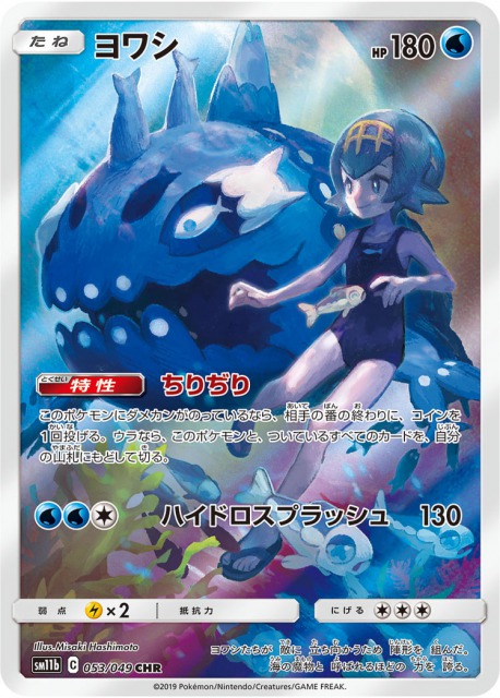 ドリームリーグの当たりカード値段買取まとめ Sr Ur Chr ポケカ速報まとめブログ ポケモンカード探し