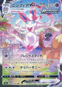 ポケモンカードのスペシャルアート Sa 一覧 ポケカ速報まとめブログ ポケモンカード探し