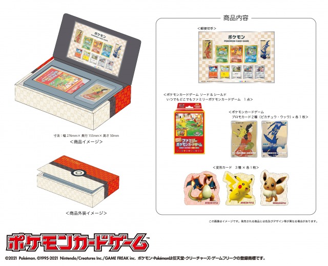 ポケモン切手BOX　見返り美人・月に雁セット✕2セット