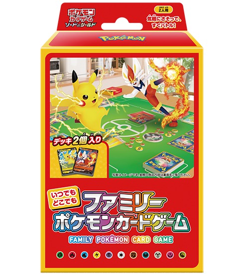 いつでもどこでもファミリーポケモンカードゲーム 収録カードリスト評価 通販予約最安値情報 ポケカ速報まとめブログ ポケモンカード探し