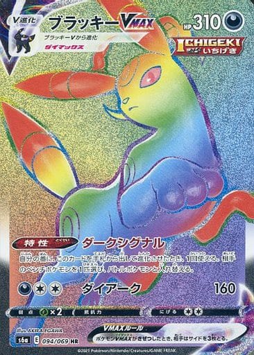 イーブイヒーローズの当たりカード値段買取一覧 Sa Sr Ur Hr ポケカ速報まとめブログ ポケモンカード探し