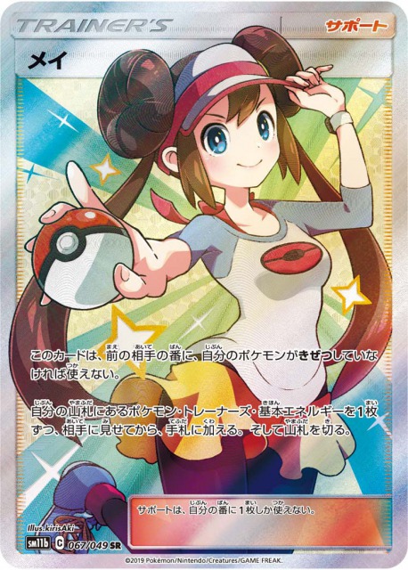 ドリームリーグの当たりカード値段買取まとめ Sr Ur Chr ポケカ速報まとめブログ ポケモンカード探し