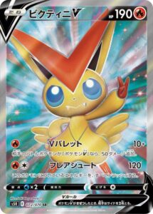 ビクティニV　SR