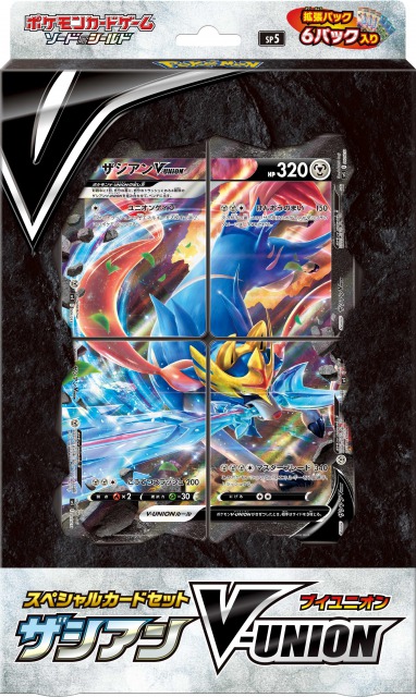 ザシアンv Union 収録カードリスト評価 相場 買取情報 ポケカ速報まとめブログ ポケモンカード探し