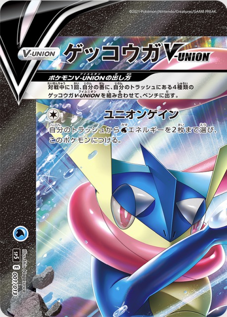 春のコレクション ミュウツー ゲッコウガ ザシアン ポケカ ブイユニオン V Union ポケモンカードゲーム Williamsav Com