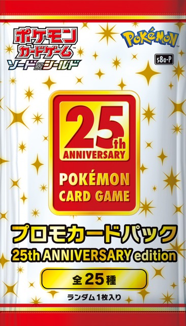 25th aniversary collection ポケモン1BOXプロモ4