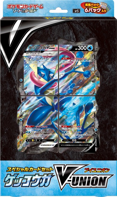 ゲッコウガv Union 収録カードリスト評価 相場 買取情報 ポケカ速報まとめブログ ポケモンカード探し