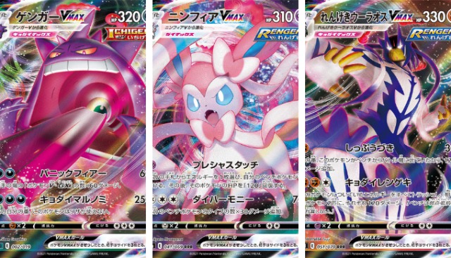 2021年6月16日～17日ポケカ大会優勝デッキレシピまとめ