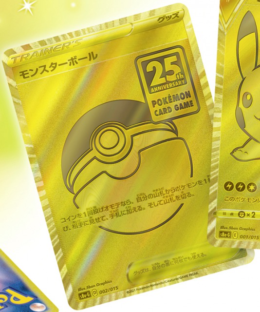 ポケカ ゴールデンボックス 25th モンスターボールデッキ未開封