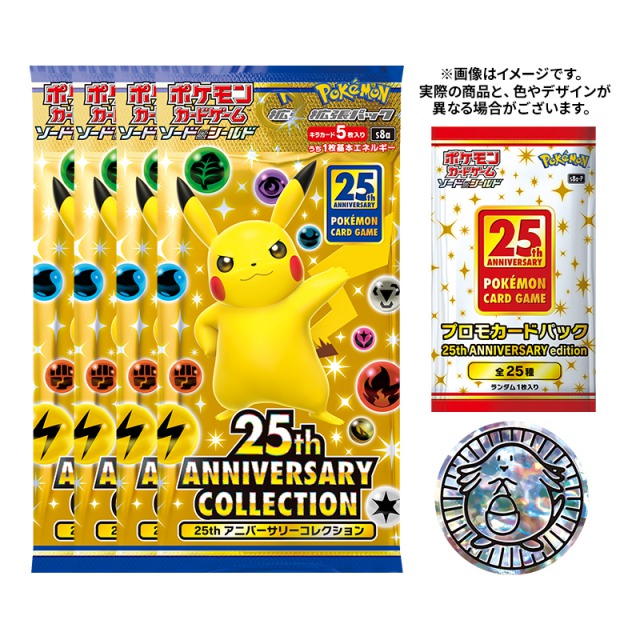 25th Anniversary Collection 収録カードリスト評価 予約情報 