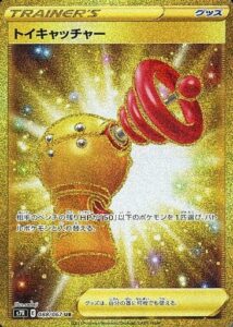 トイキャッチャーUR