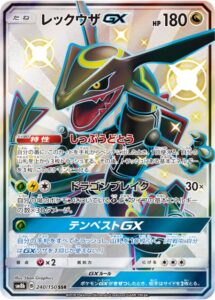 Gxウルトラシャイニー の収録カードリストと最安通販情報まとめ ポケカ速報まとめブログ ポケモンカード探し