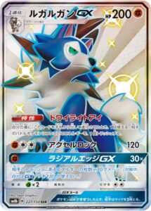 Gxウルトラシャイニー の収録カードリストと最安通販情報まとめ ポケカ速報まとめブログ ポケモンカード探し