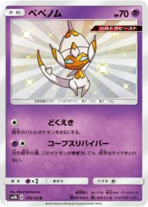 Gxウルトラシャイニー の収録カードリストと最安通販情報まとめ ポケカ速報まとめブログ ポケモンカード探し