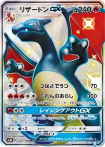 Gxウルトラシャイニー の収録カードリストと最安通販情報まとめ ポケカ速報まとめブログ ポケモンカード探し