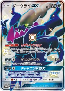 専用 ウルトラシャイニー Ssr Ur 45枚 コンプ トレイナーナッシング Henpin Fuka ポケモンカードゲーム Zetaschools Org