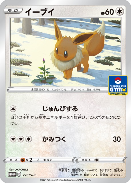 ポケカ】ソード＆シールド プロモカードパック 第7弾収録カードリスト