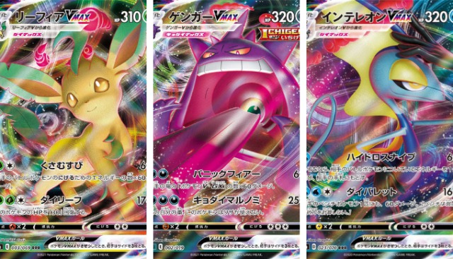2021年8月28日ポケカ大会優勝デッキレシピまとめ