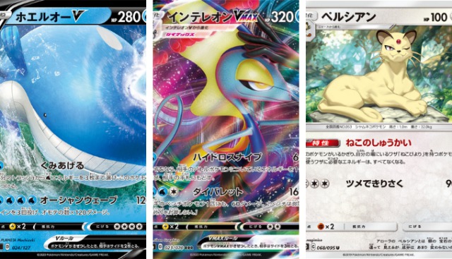 2021年8月24日ポケカ大会優勝デッキレシピまとめ