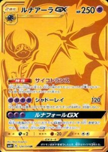 Gxバトルブースト当たり値段買取カードリスト Sr Hr Ur ポケカ速報まとめブログ ポケモンカード探し