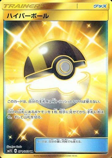 コレクションサン当たり値段買取カードリスト Sr Hr Ur ポケカ速報まとめブログ ポケモンカード探し