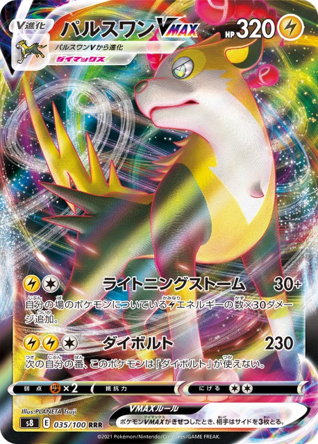 フュージョンアーツの当たりカード値段買取まとめ Sa Sr Ur Hr ポケカ速報まとめブログ ポケモンカード探し