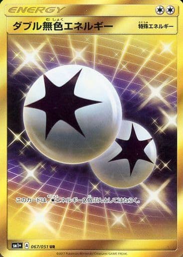 強化拡張パック「サン&ムーン」当たり値段買取カードリスト【SR/HR/UR