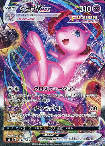 フュージョンアーツの当たりカード値段買取まとめ Sa Sr Ur Hr ポケカ速報まとめブログ ポケモンカード探し