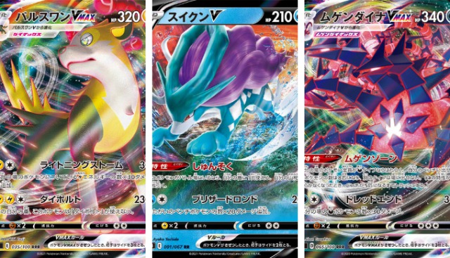 2021年10月2日ポケカ大会優勝デッキレシピまとめ