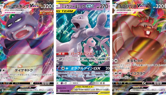 2021年10月18日ポケカ大会優勝デッキレシピまとめ