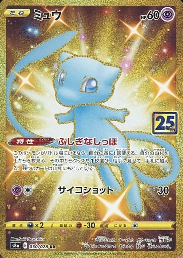 ポケモンカード ２５周年アニバーサリーコレクション 未開封BOXをお