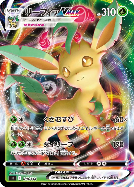 スタートデッキ100の当たりカード値段買取まとめ Sr Ur ページ 2 ポケカ速報まとめブログ ポケモンカード探し