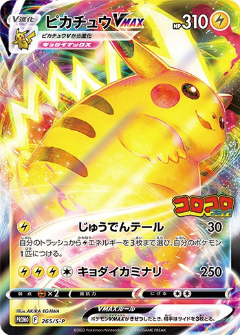 ポケモンカードの最新弾情報 拡張パック発売スケジュールまとめ ポケカ速報まとめブログ ポケモンカード探し