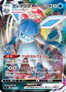 グレイシアVSTAR優勝デッキレシピまとめ | ポケカ速報まとめブログ ポケモンカード探し