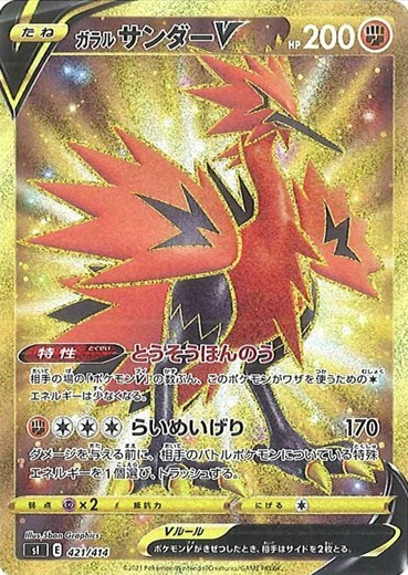 スタートデッキ100の当たりカード値段買取一覧 Sr Ur ポケカ速報まとめブログ ポケモンカード探し