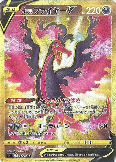 スタートデッキ100の当たりカード値段買取一覧 Sr Ur ポケカ速報まとめブログ ポケモンカード探し