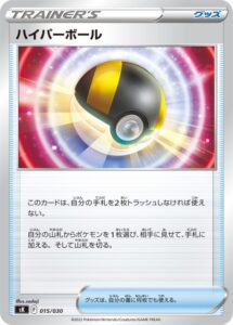 スターバースの当たりカード値段買取一覧 Sa Sr Ur Hr ポケカ速報まとめブログ ポケモンカード探し