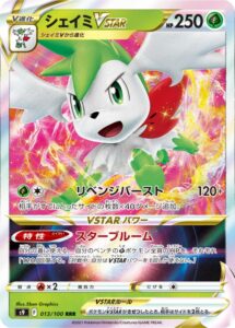 スターバースの当たりカード値段買取一覧 Sa Sr Ur Hr ポケカ速報まとめブログ ポケモンカード探し