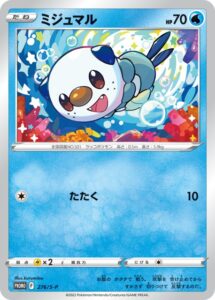 ミジュマル プロモカード
