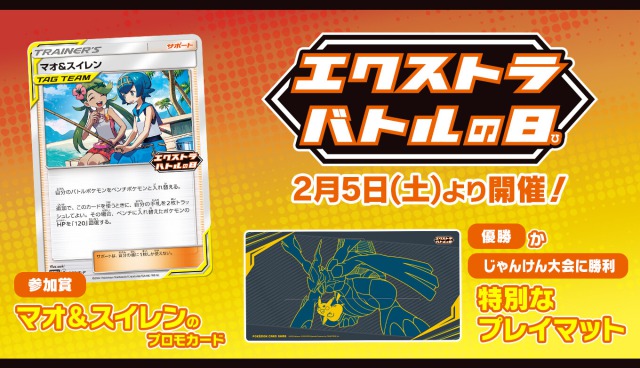 ポケモンカードの公式プレイマット一覧【最新発売予定まとめ 