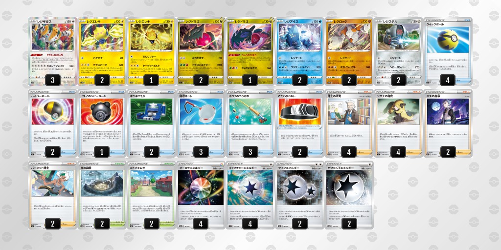 ポケカ環境最強デッキレシピランキング 22年最新 ポケカ速報まとめブログ ポケモンカード探し