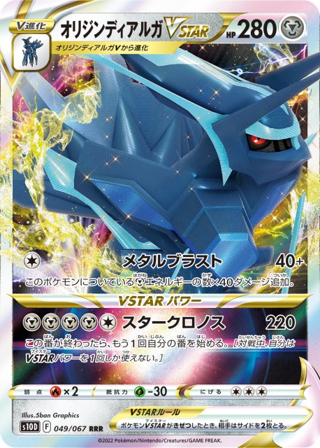 タイムゲイザーの当たりカード値段買取一覧 Sa Sr Ur Hr ポケカ速報まとめブログ ポケモンカード探し