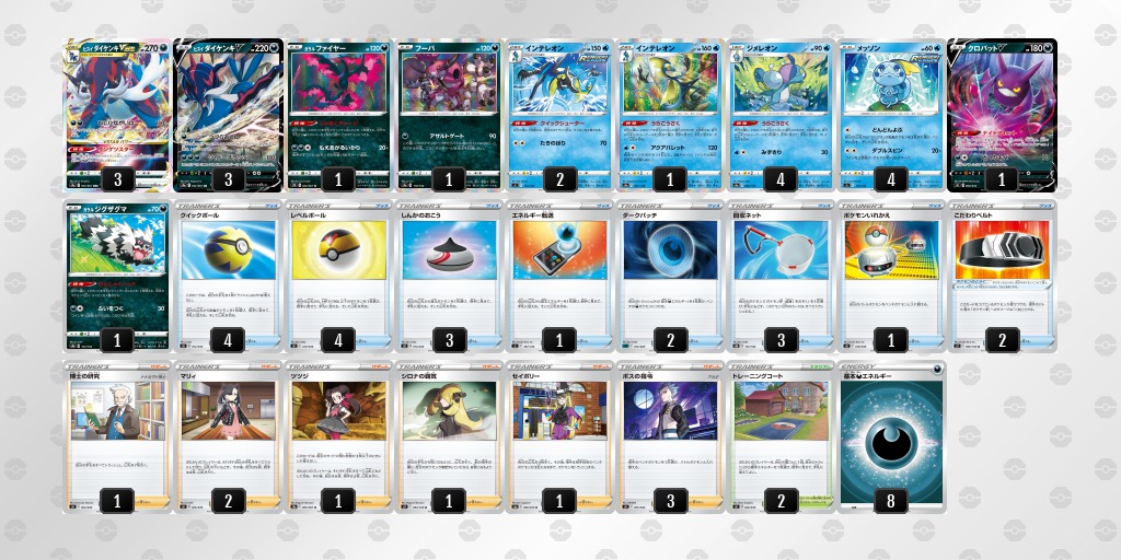 ポケカ環境最強デッキレシピランキング 22年最新 ポケカ速報まとめブログ ポケモンカード探し