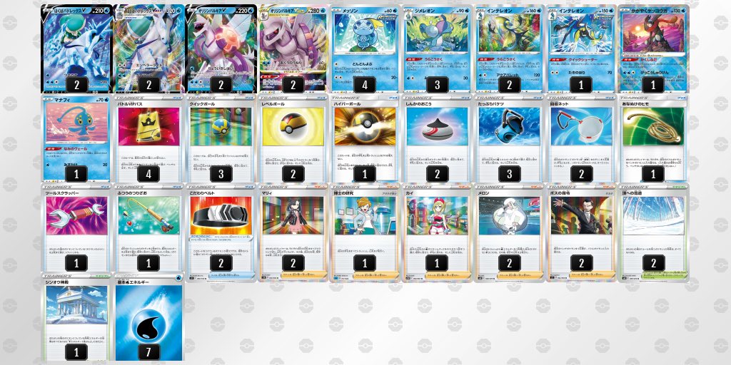 【優勝構築】はくばバドレックス・パルキア　構築済みデッキ　ポケモンカード